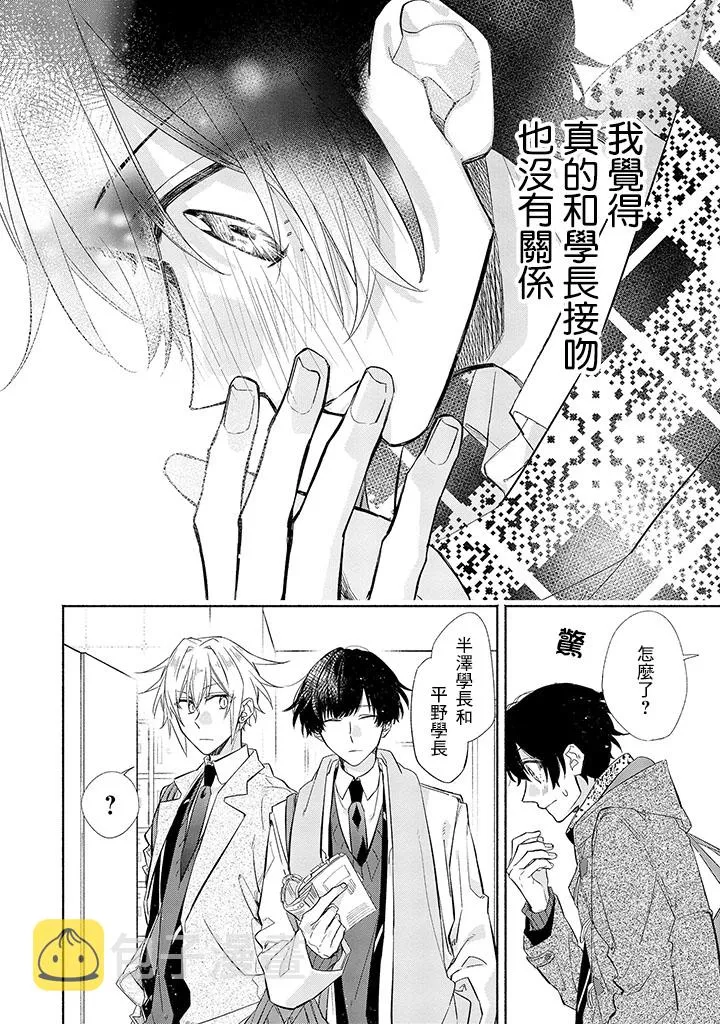 30话 第8页