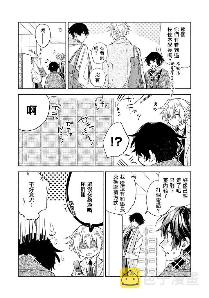 30话 第9页