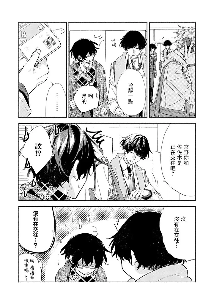 30话 第10页
