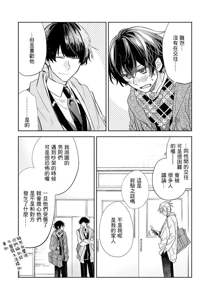 30话 第11页