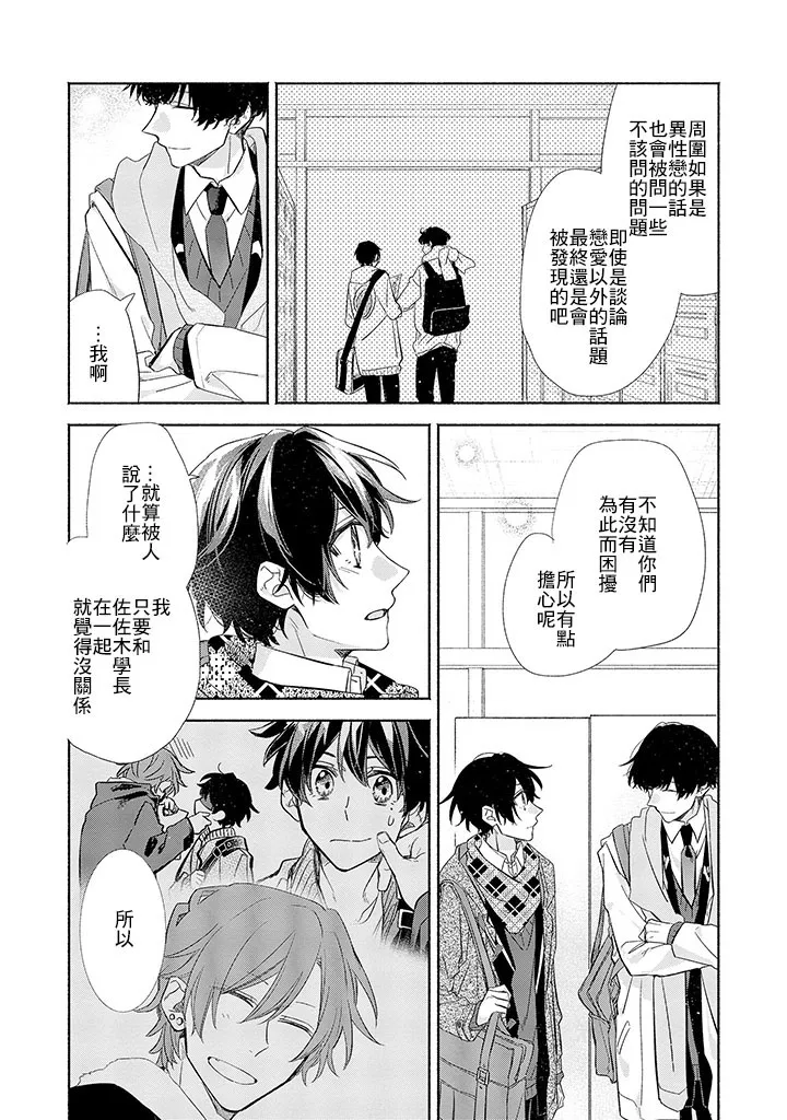 30话 第12页