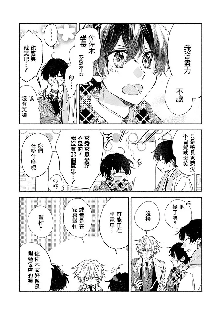30话 第13页