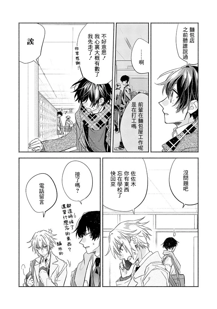 30话 第14页