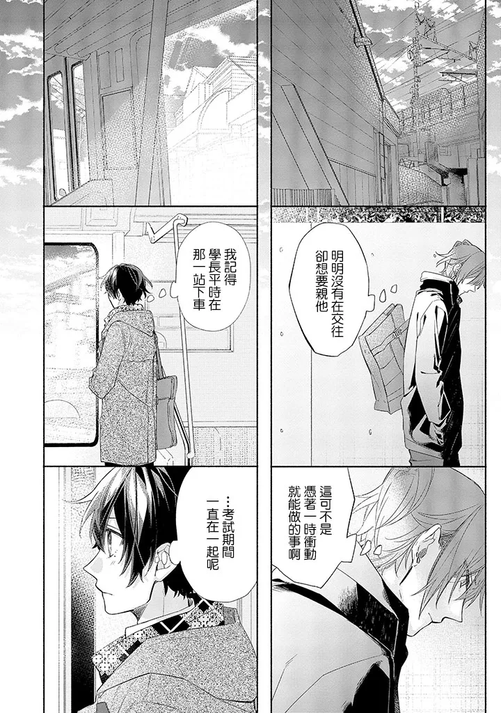 30话 第16页