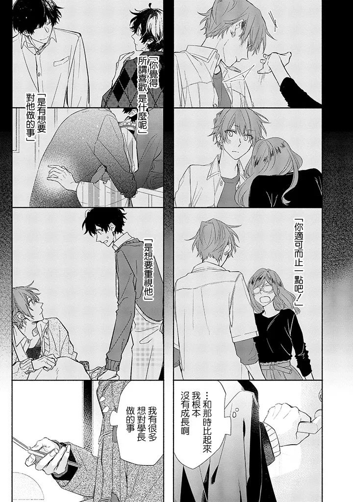 30话 第17页