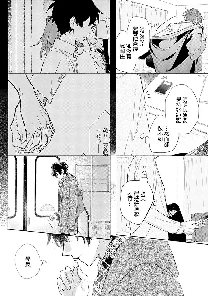 30话 第18页