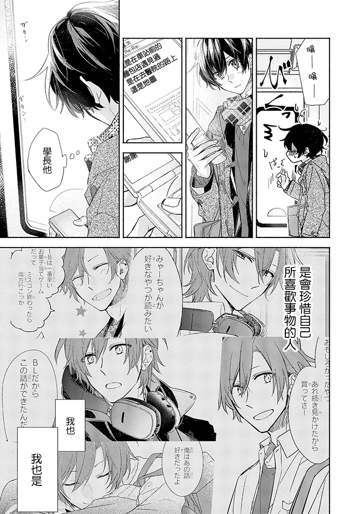 30话 第19页