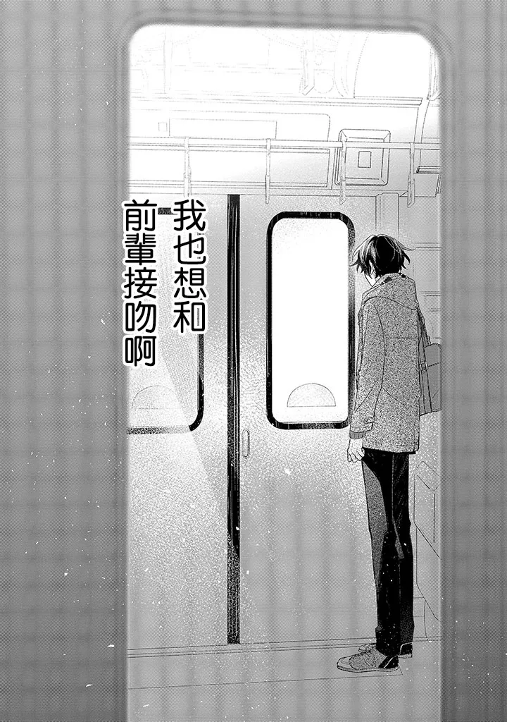 30话 第20页