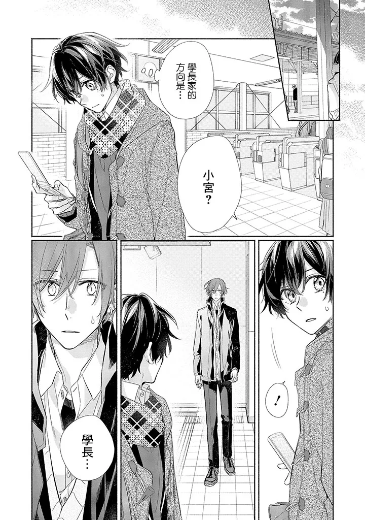 30话 第21页