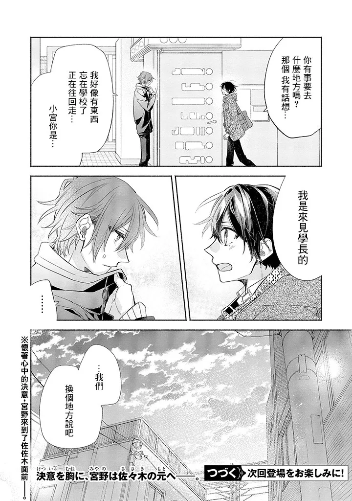 30话 第22页
