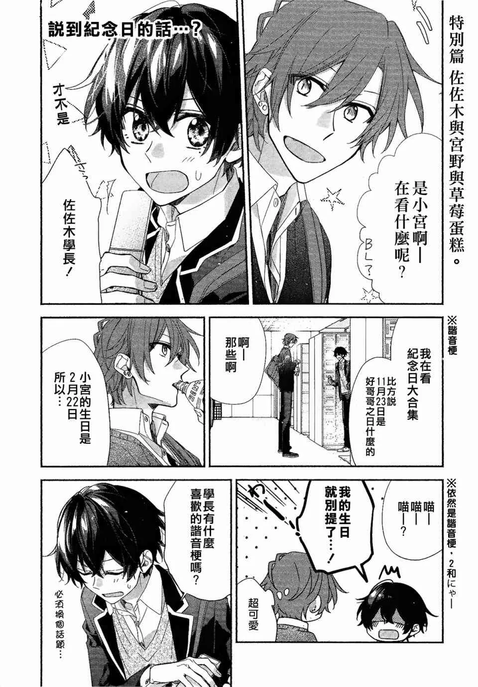 特别篇 第1页