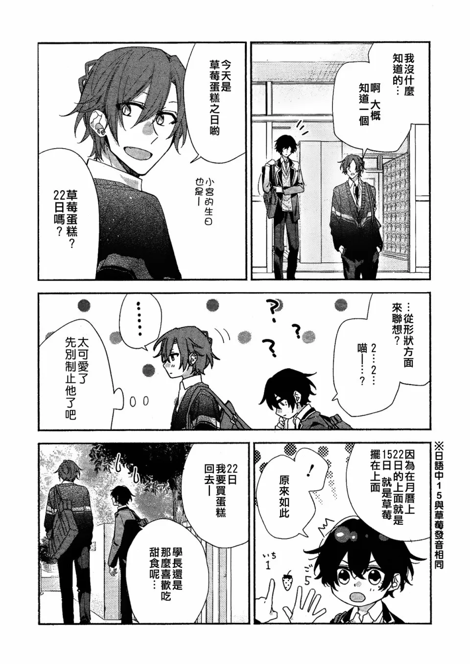 特别篇 第2页