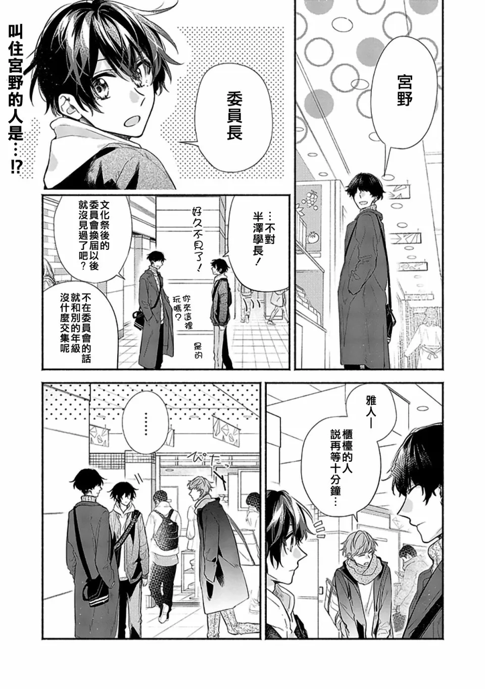 29话 第1页