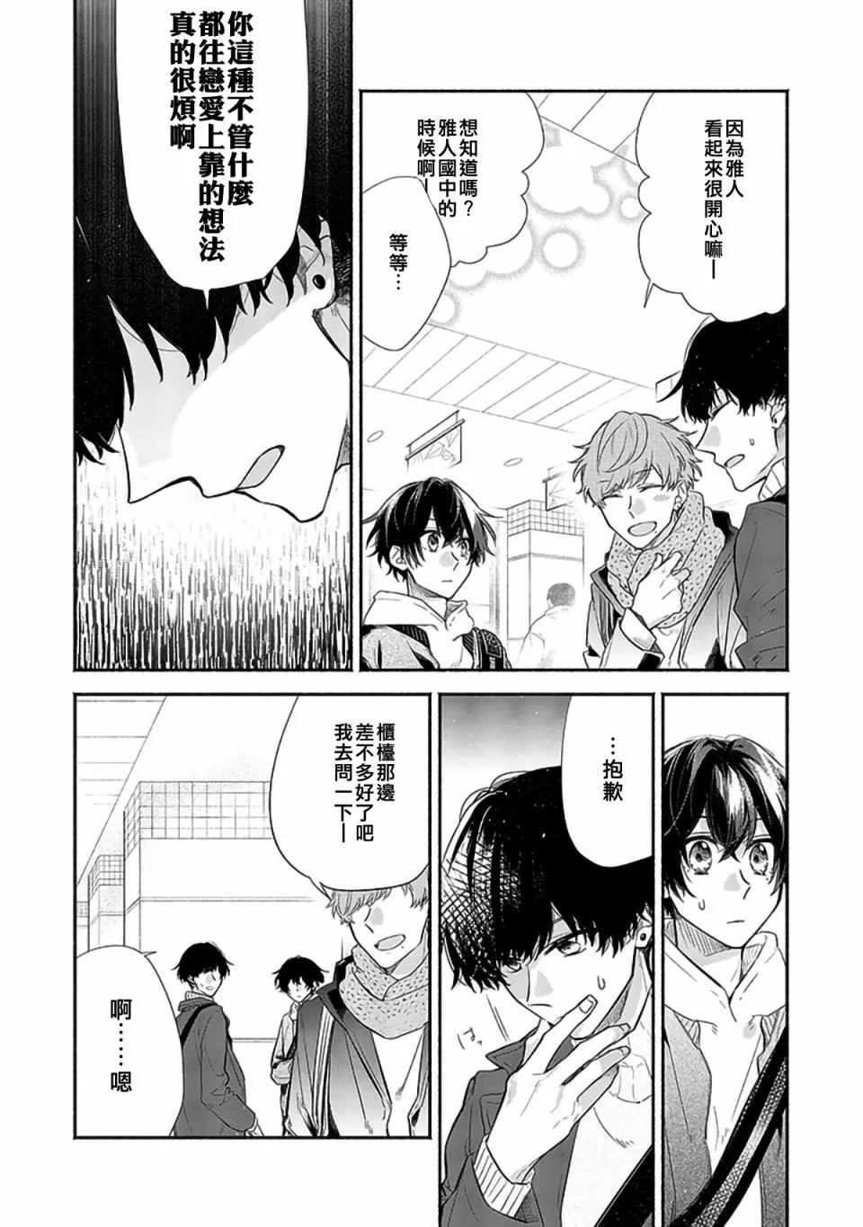 29话 第4页