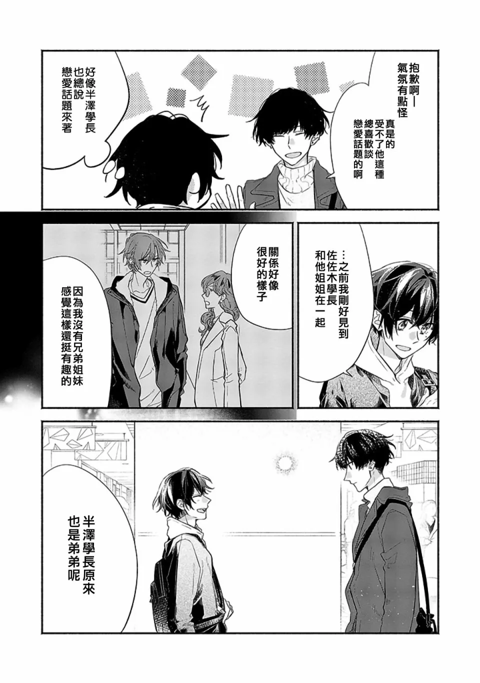 29话 第5页