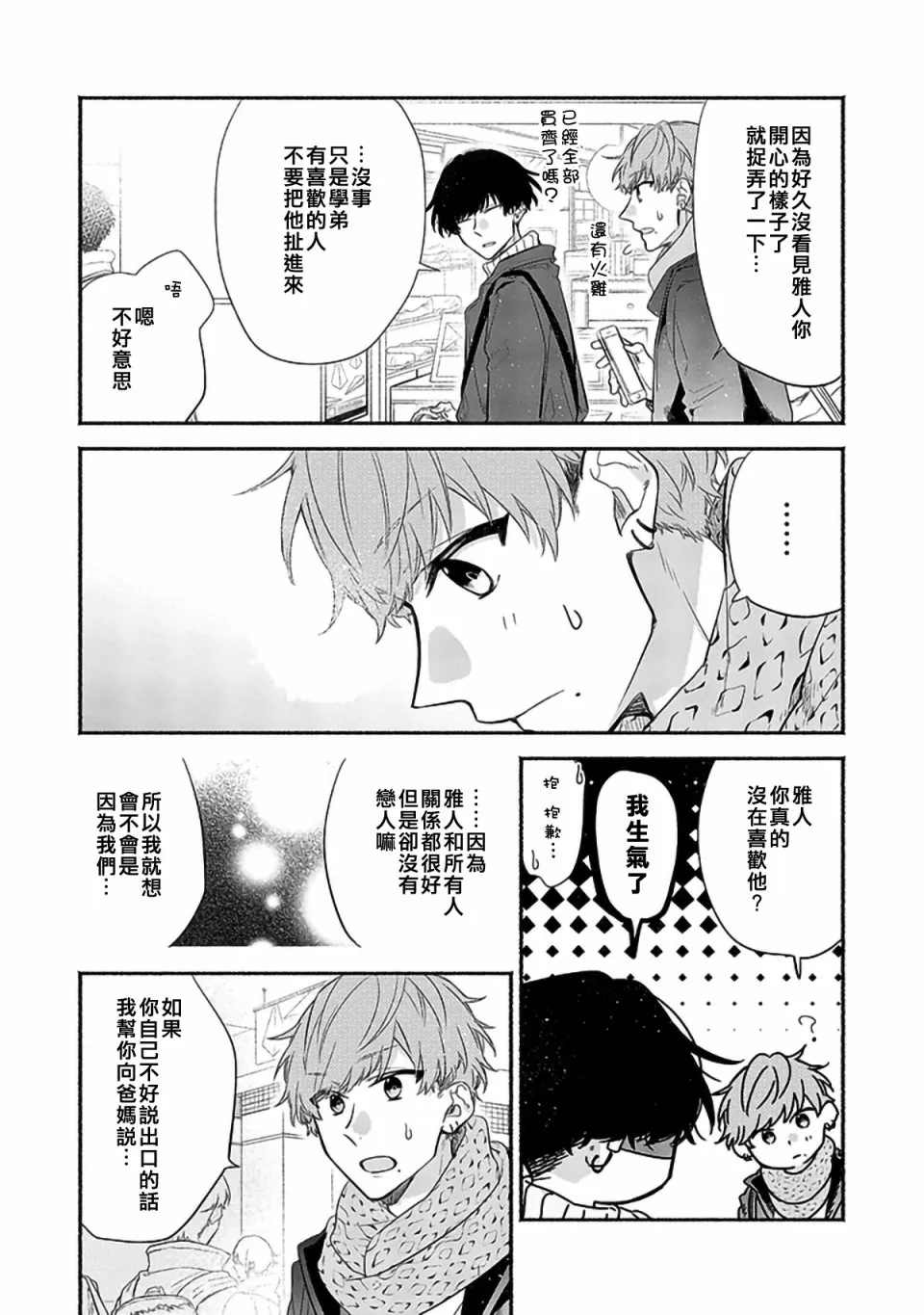 29话 第8页