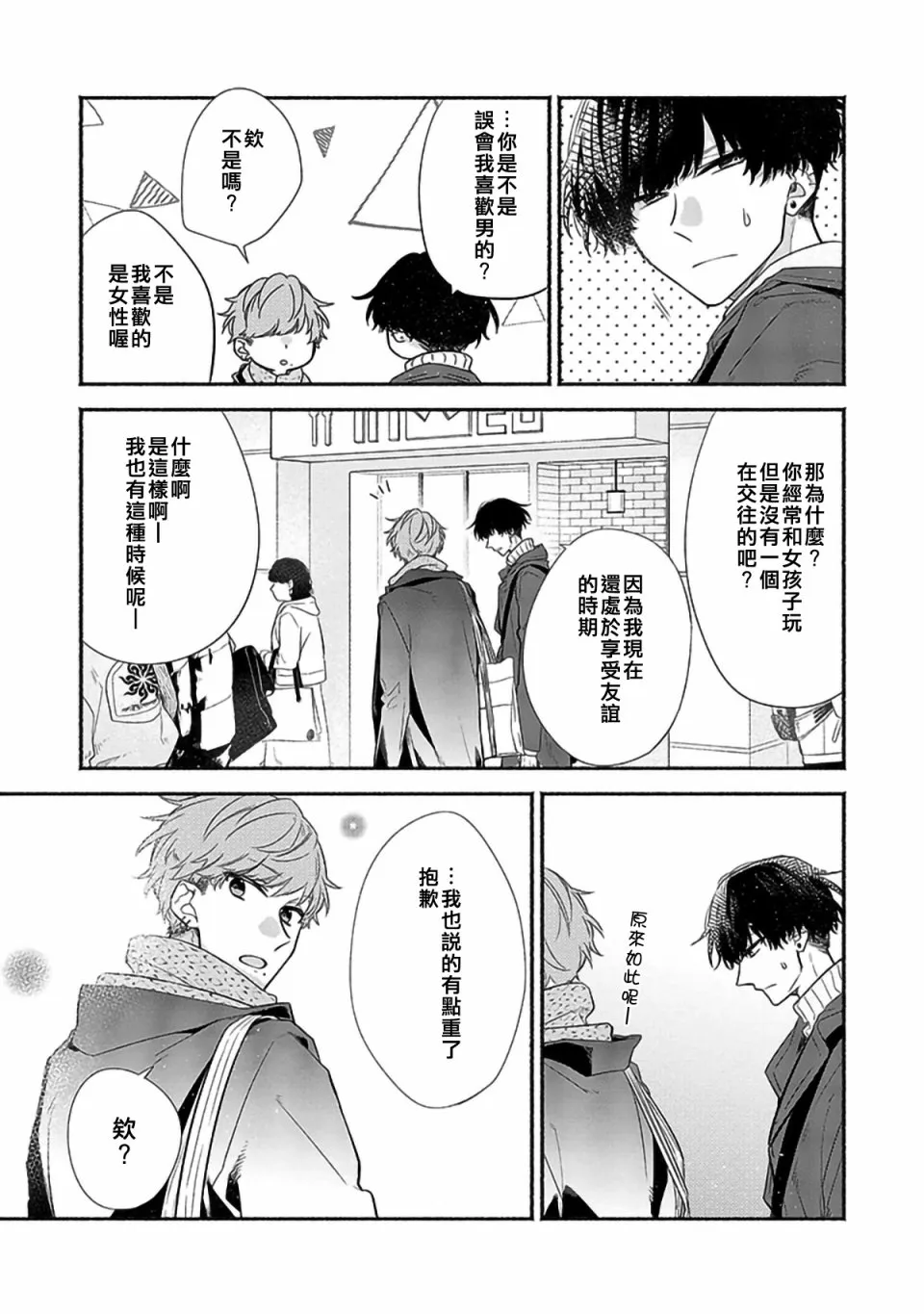 29话 第9页