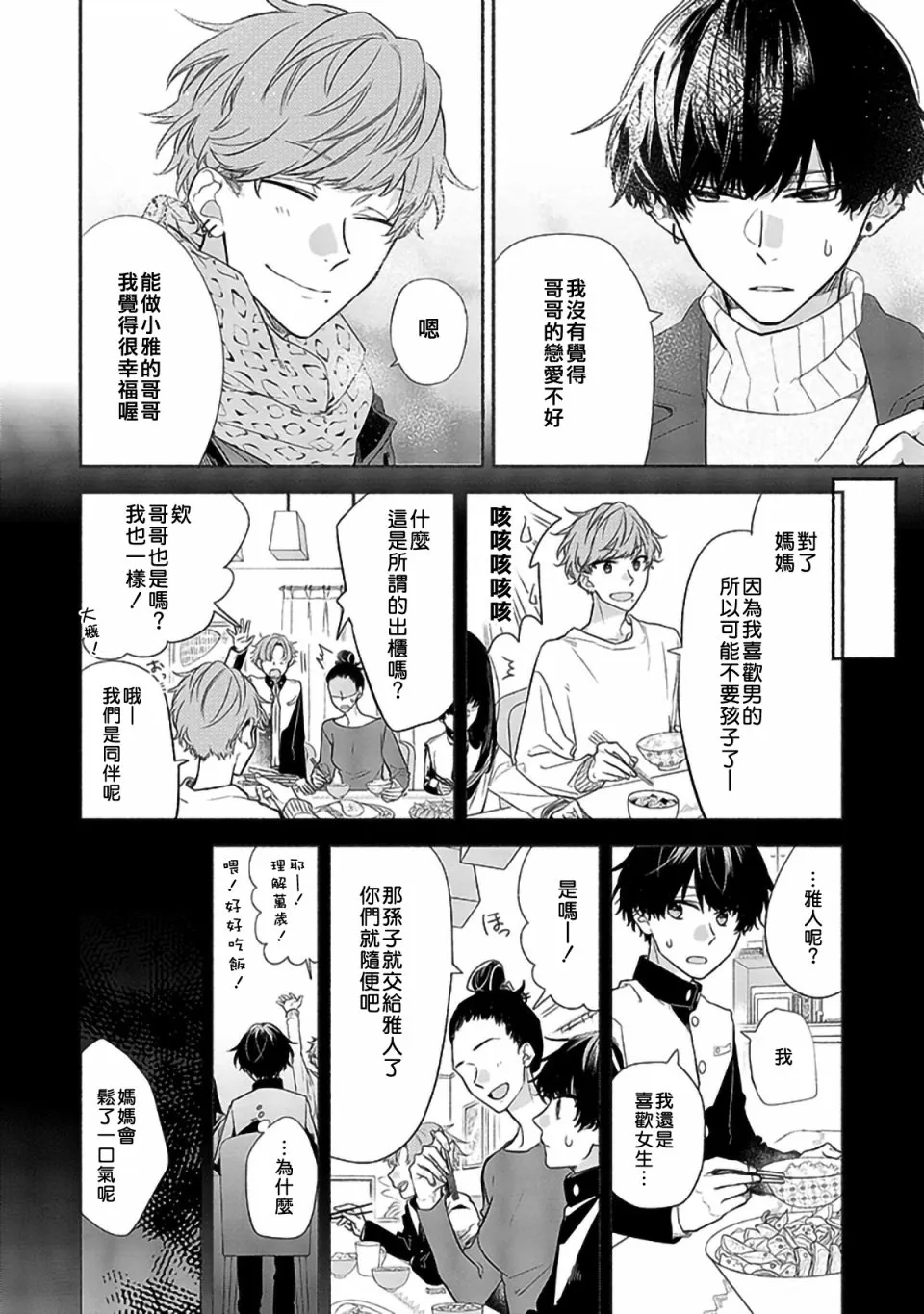 29话 第10页