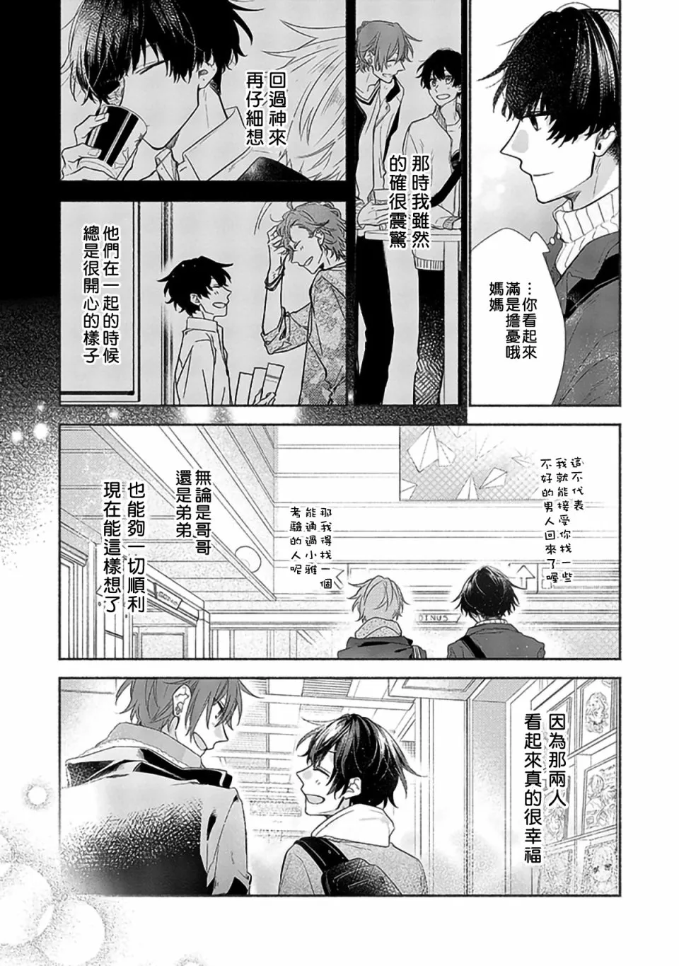 29话 第11页