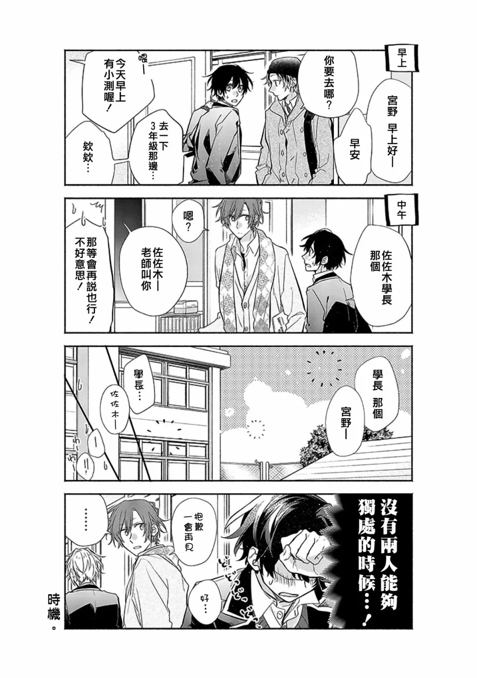 29话 第13页