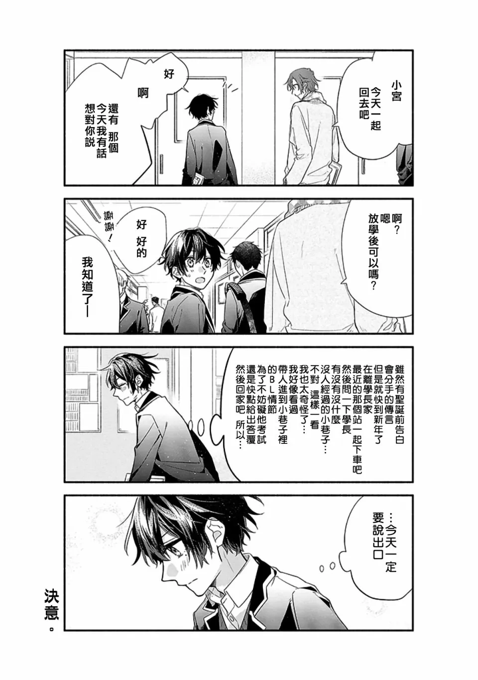 29话 第14页