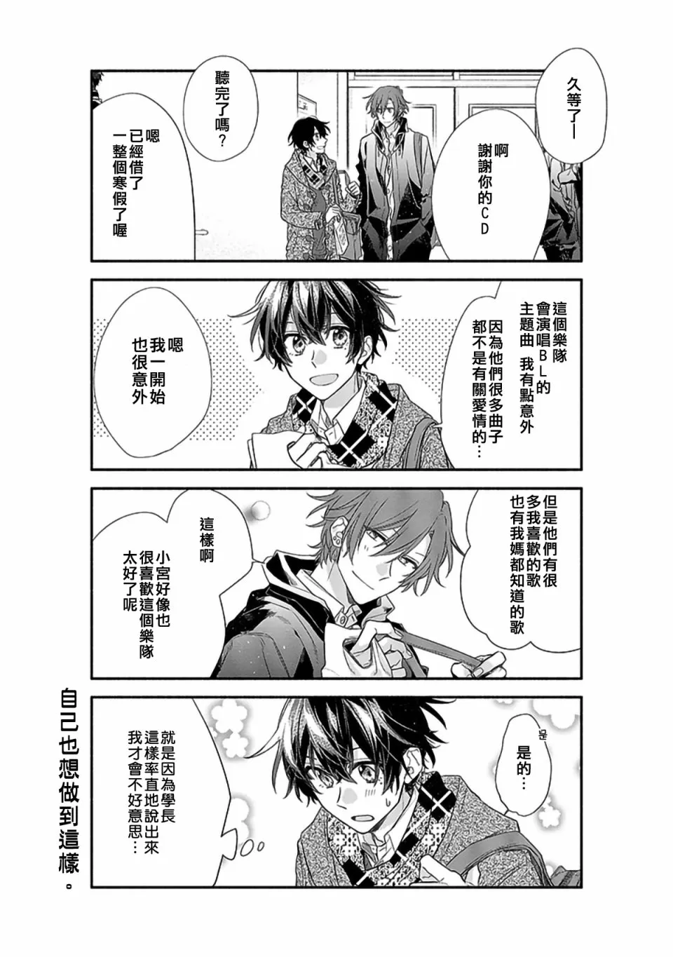 29话 第15页