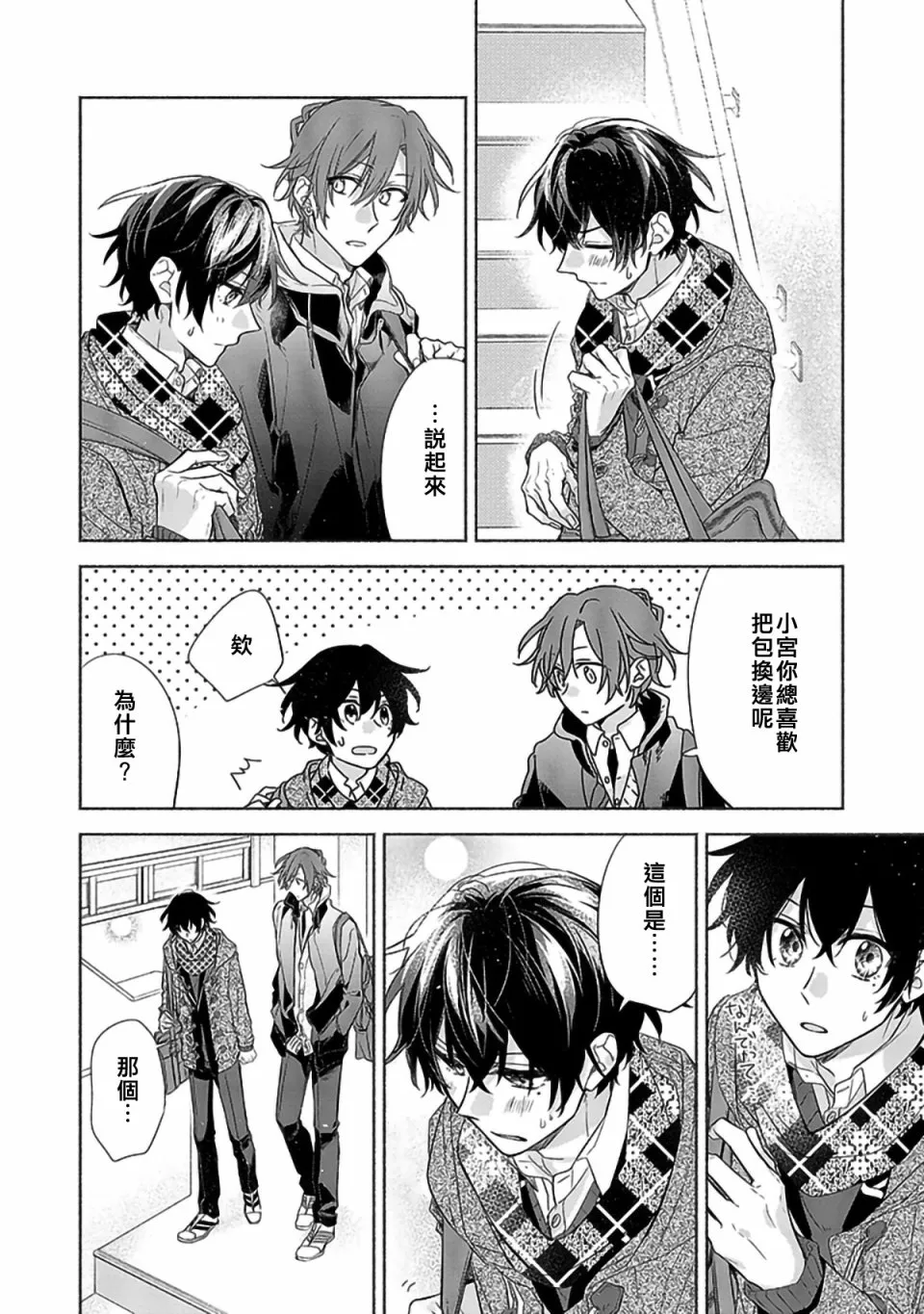 29话 第16页