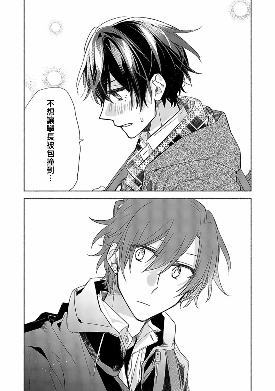 29话 第17页