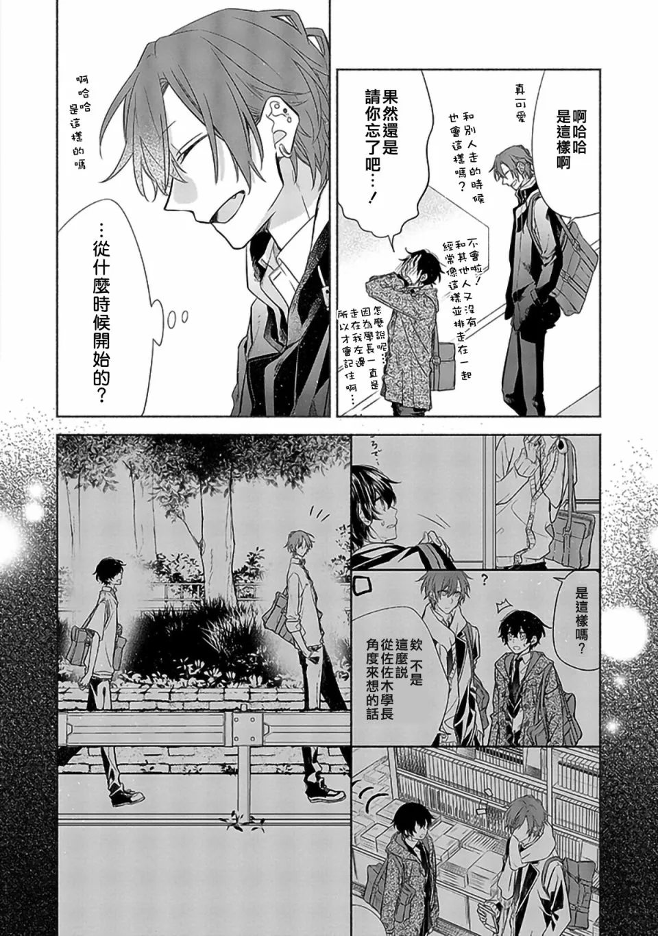 29话 第18页