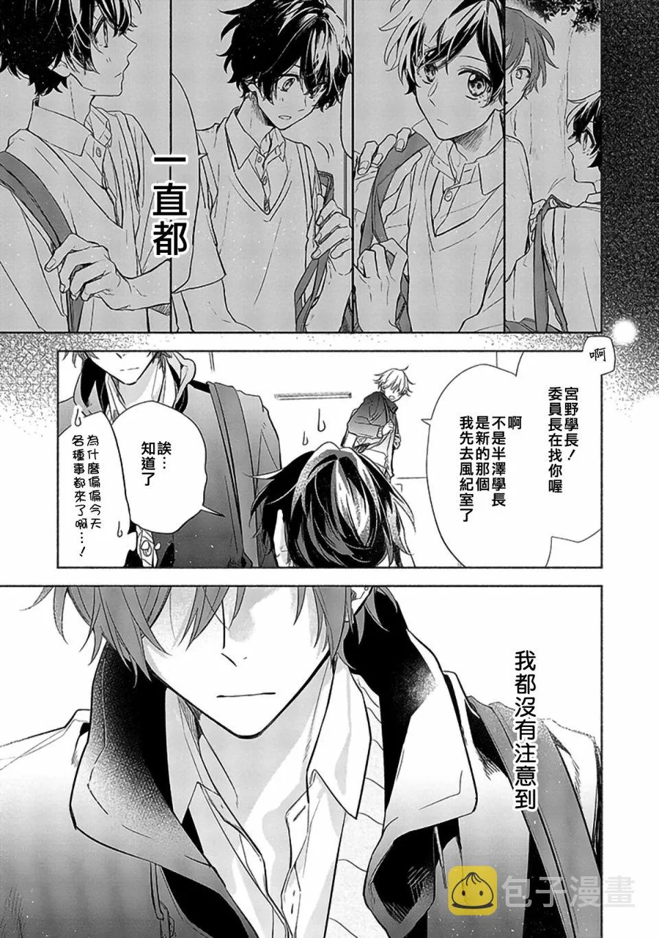 29话 第19页