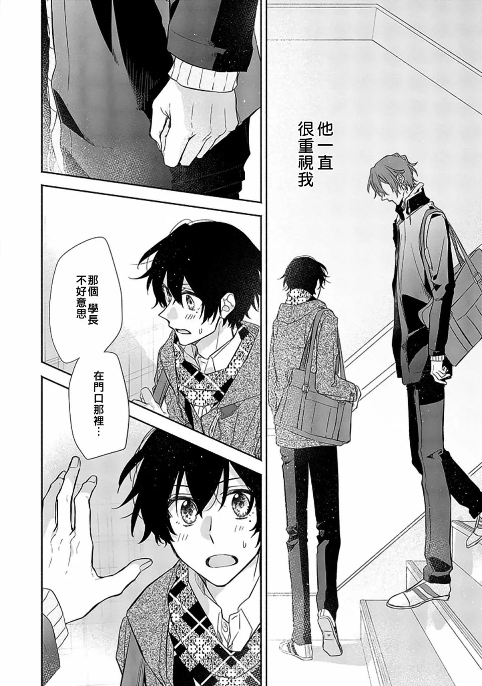 29话 第20页