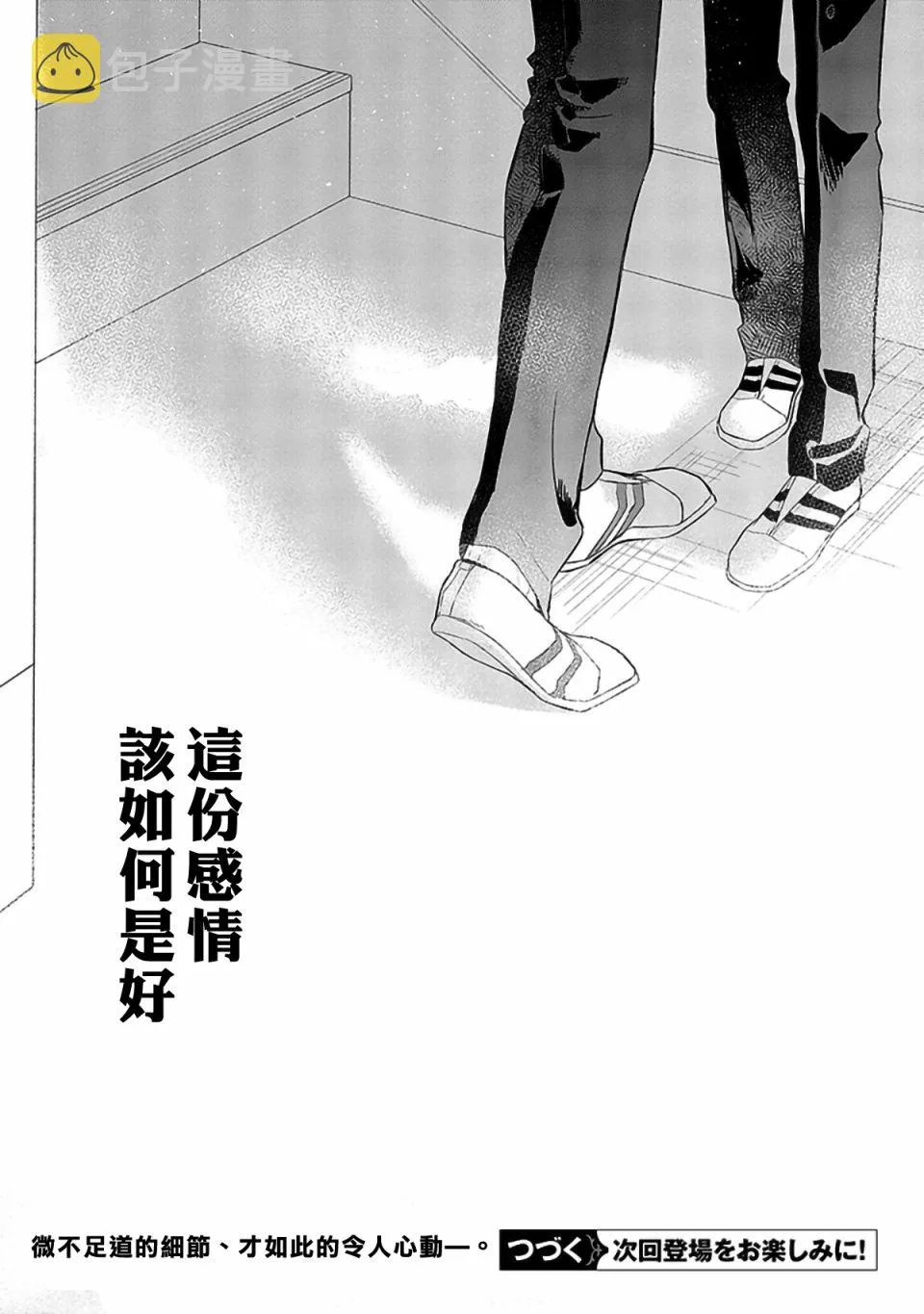 29话 第22页