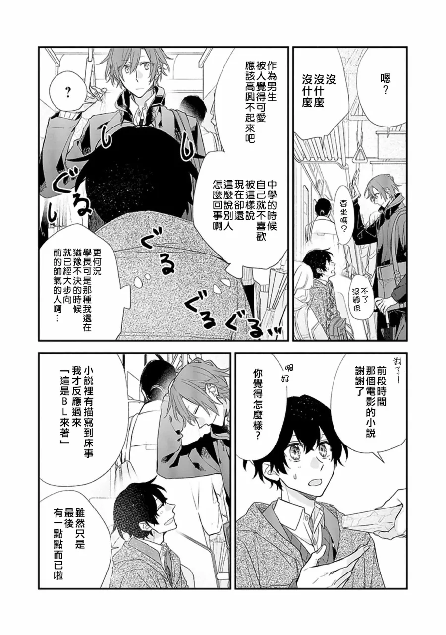 28话 第2页