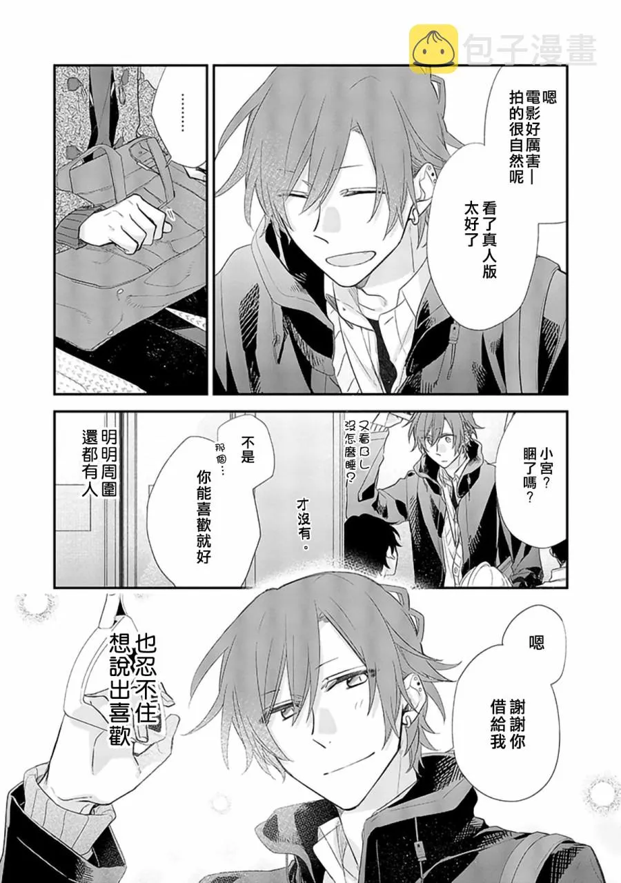 28话 第3页