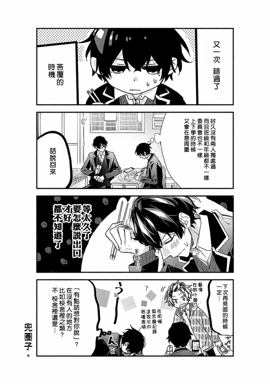 28话 第5页
