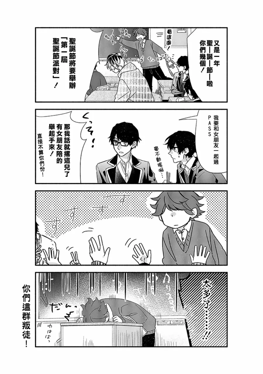 28话 第6页