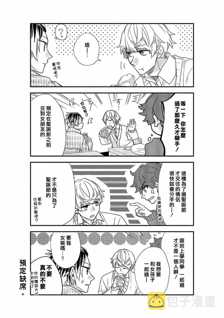 28话 第7页