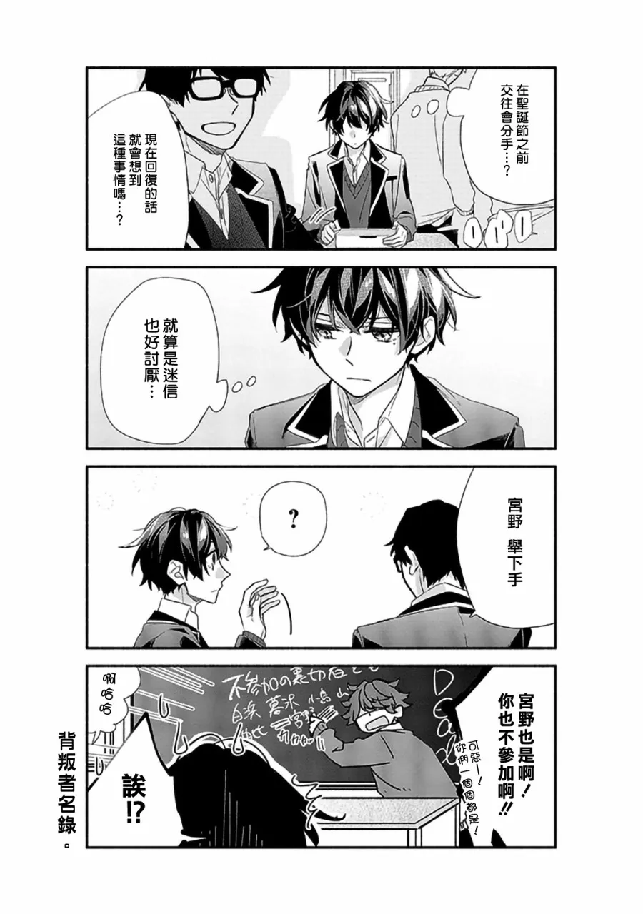 28话 第8页
