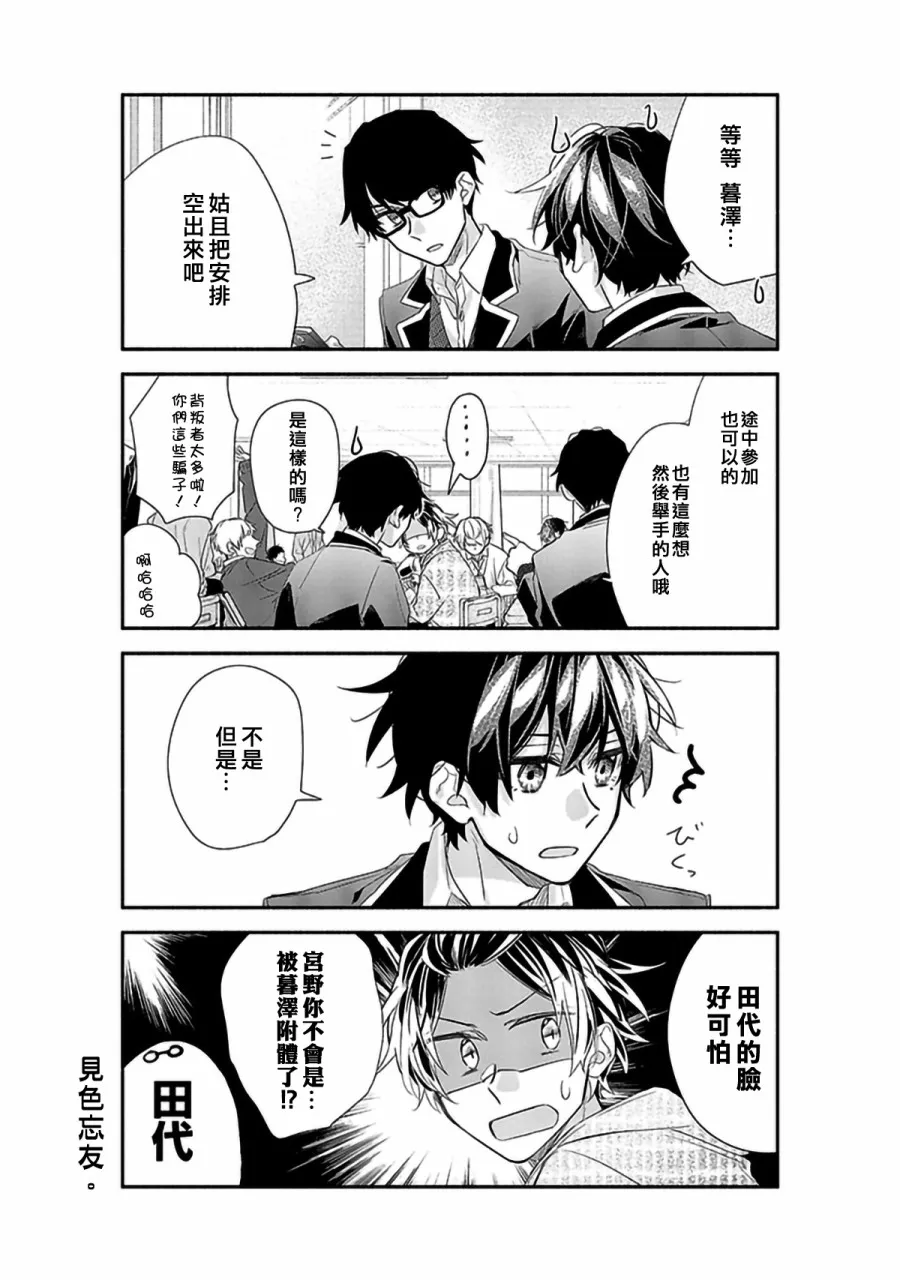 28话 第9页