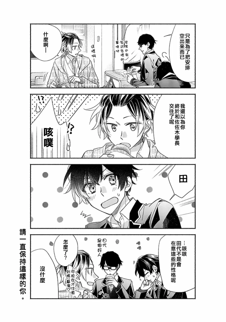 28话 第10页