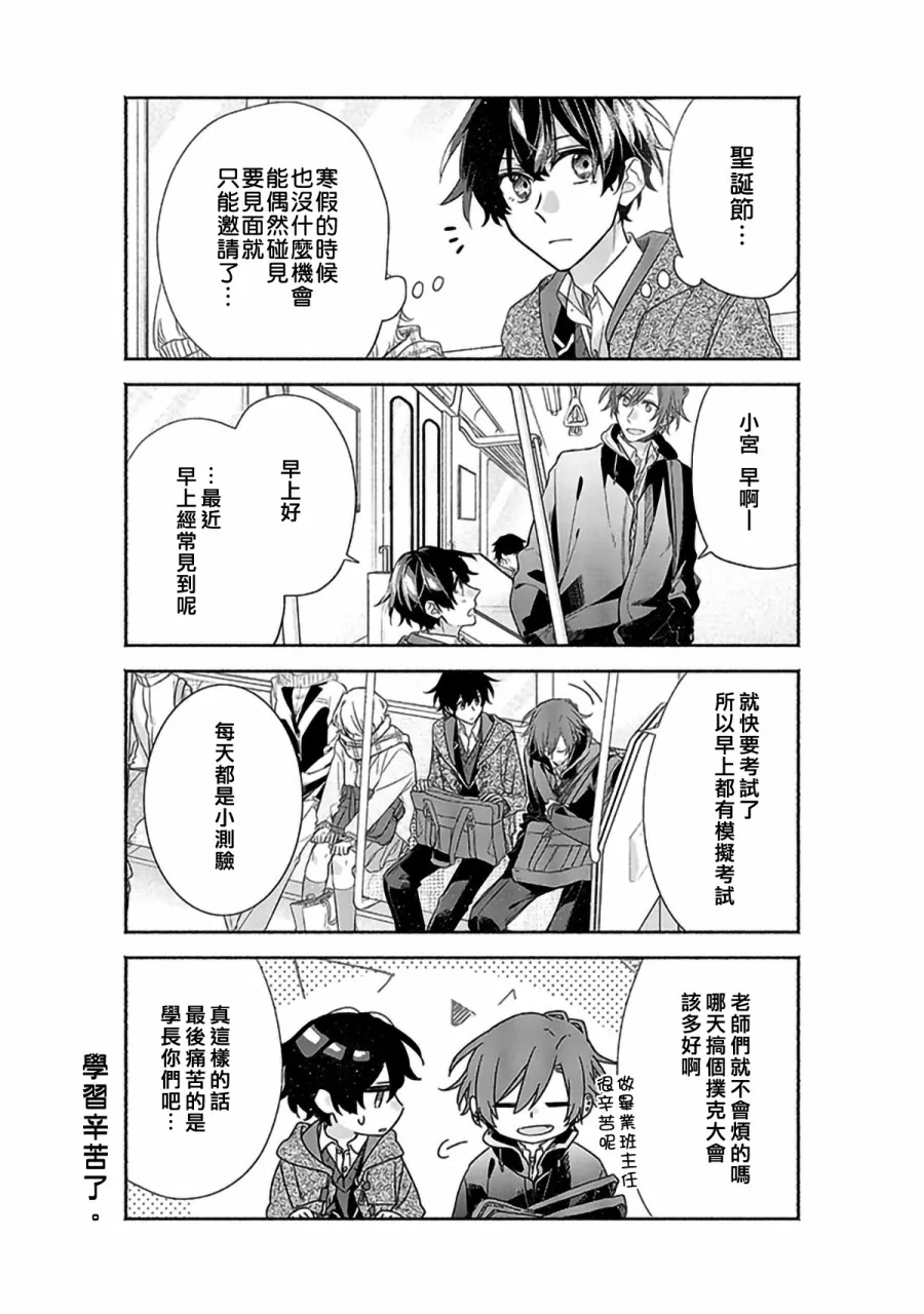 28话 第11页