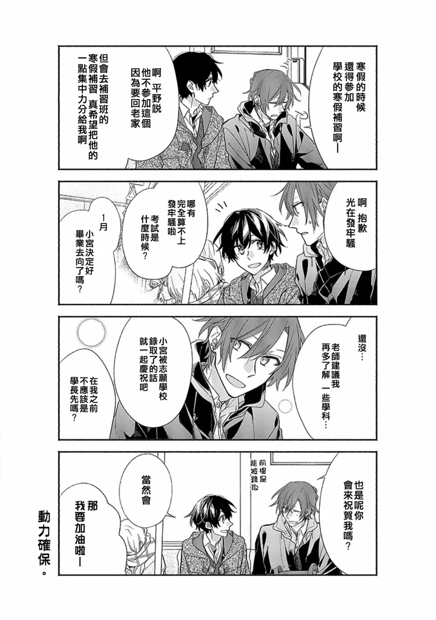 28话 第12页