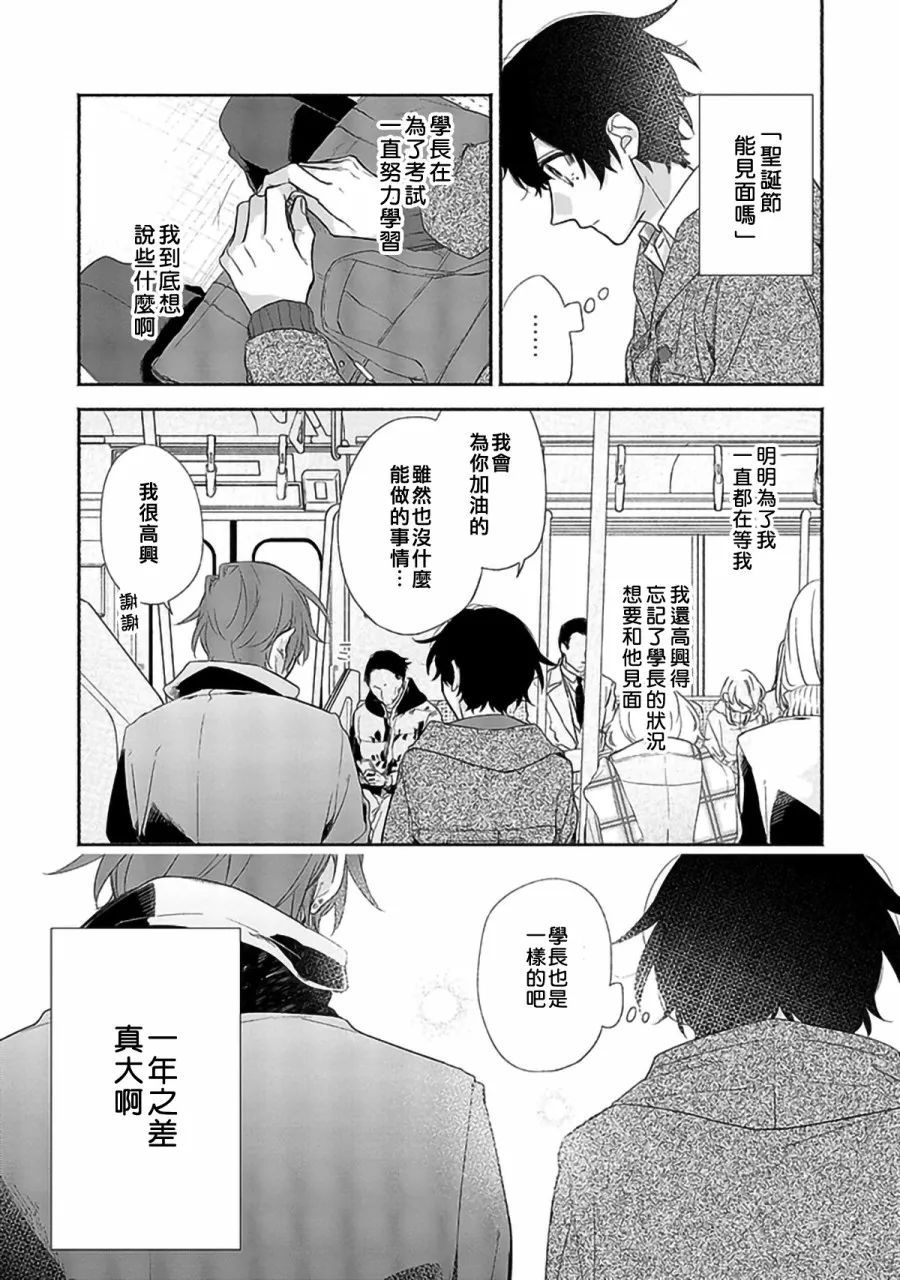 28话 第13页