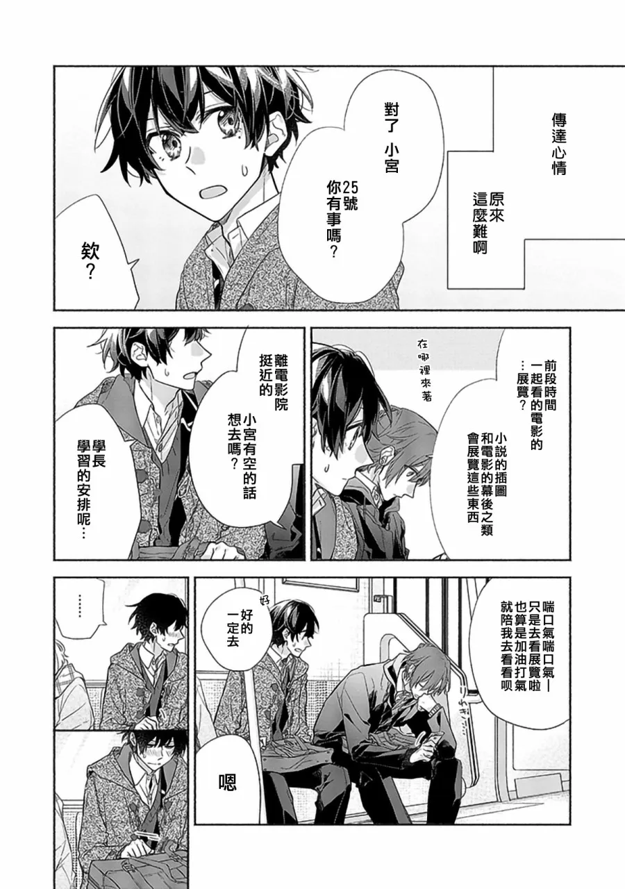 28话 第14页