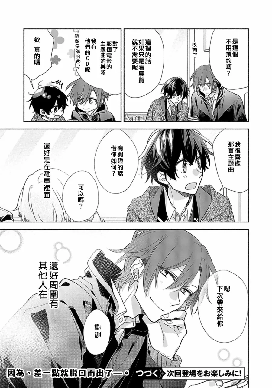 28话 第15页