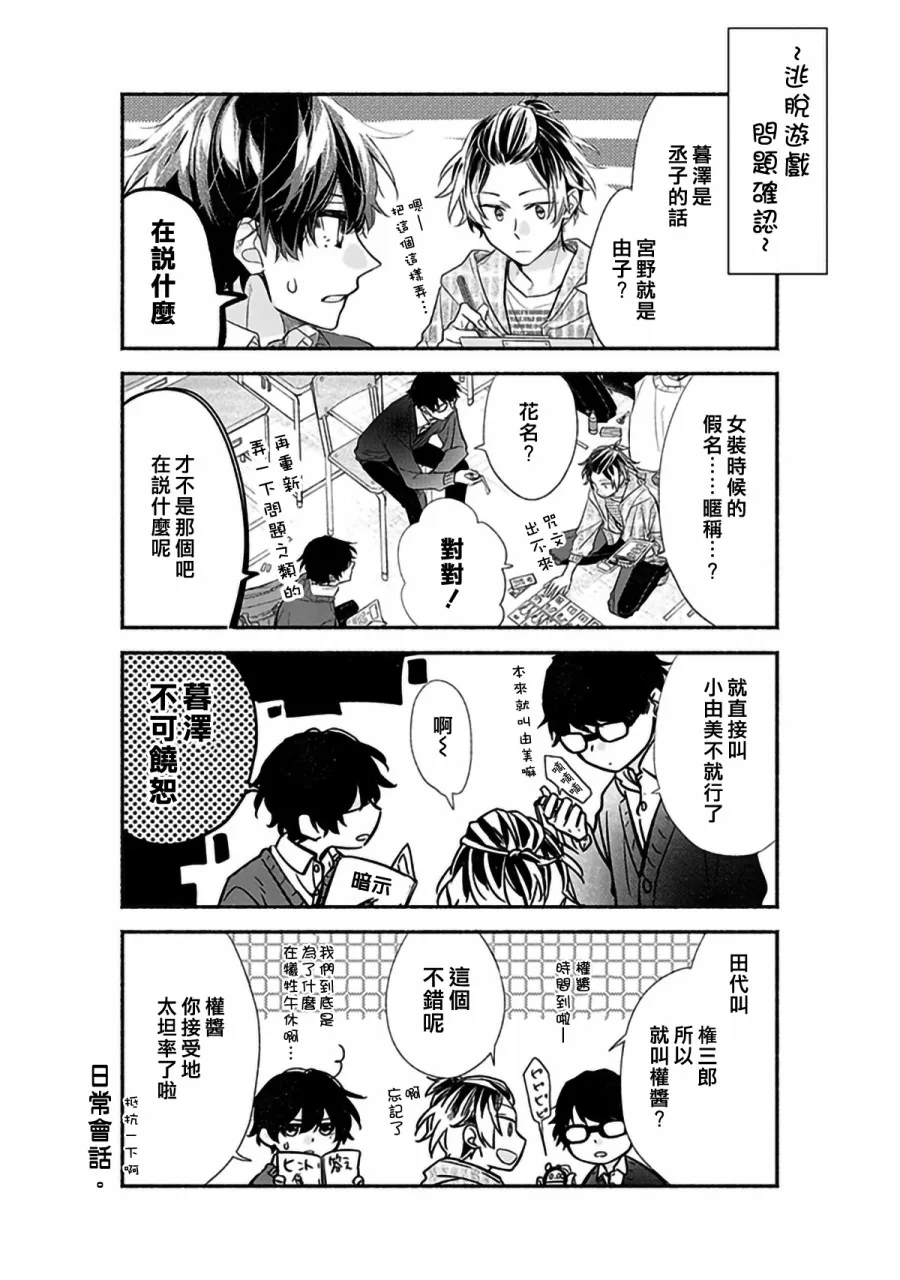 番外篇 第3页