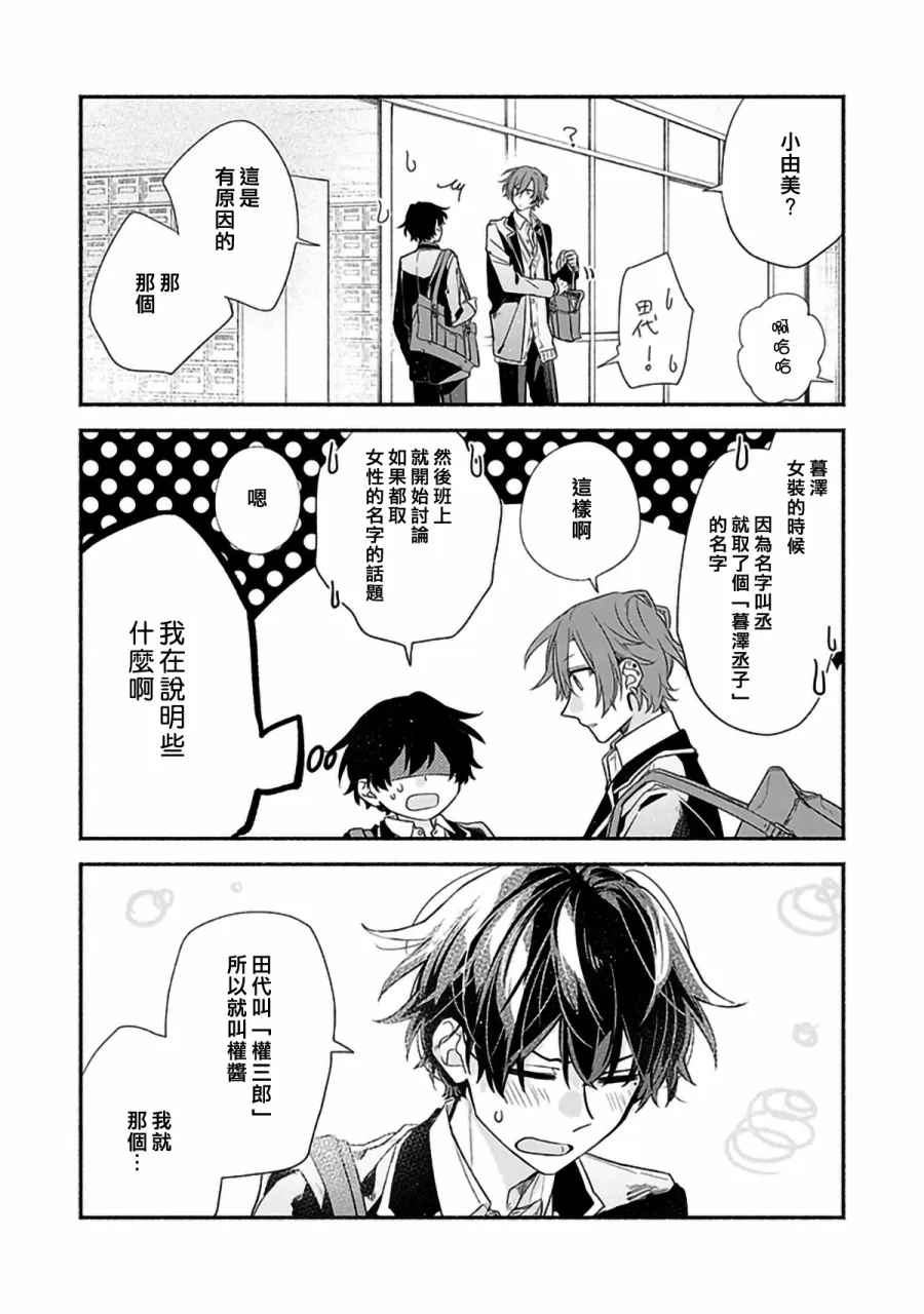 番外篇 第5页