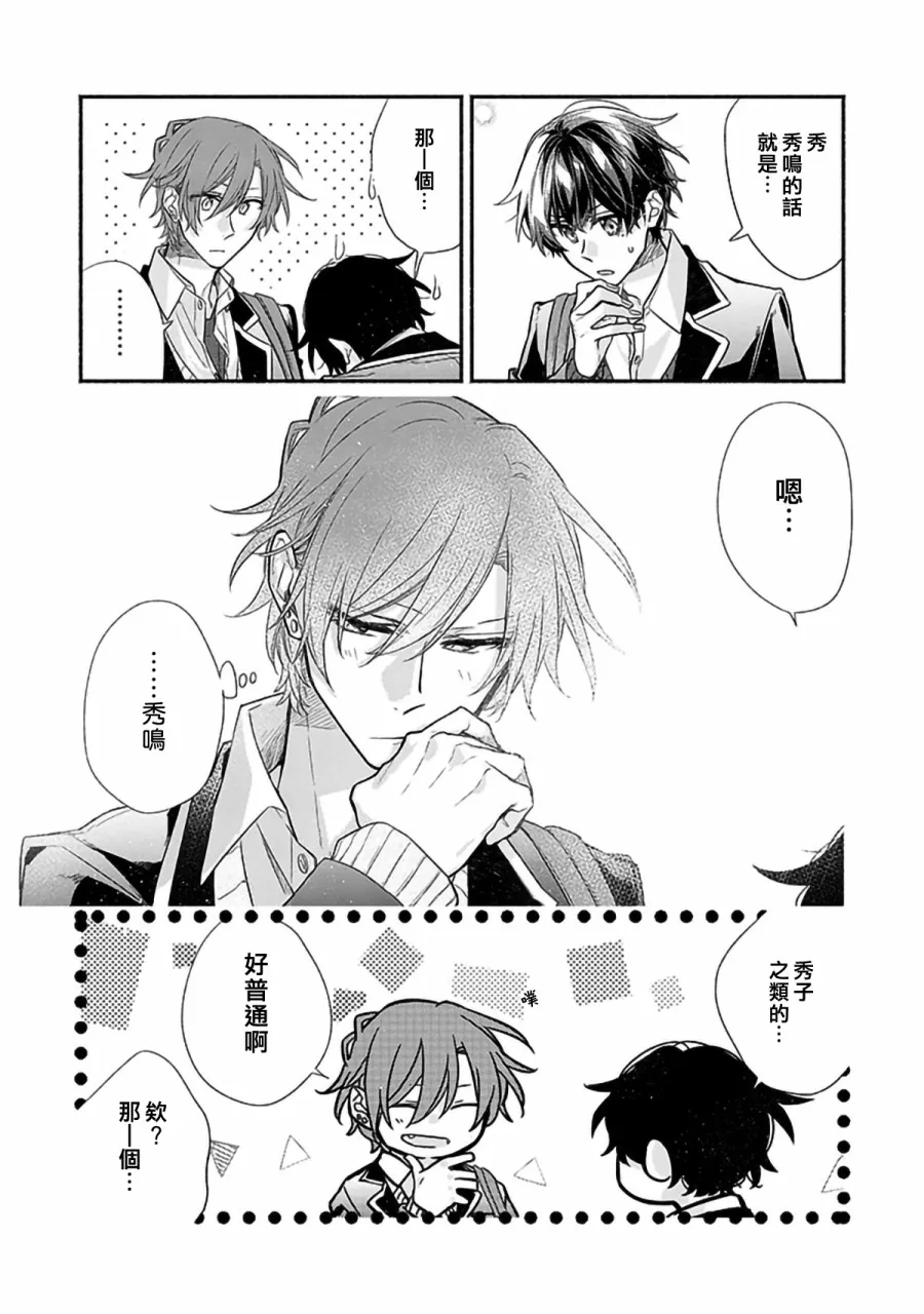 番外篇 第7页