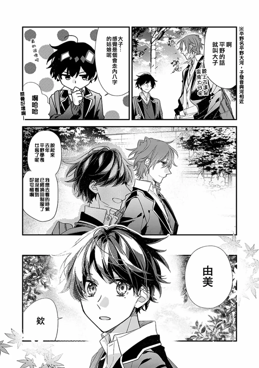 番外篇 第9页