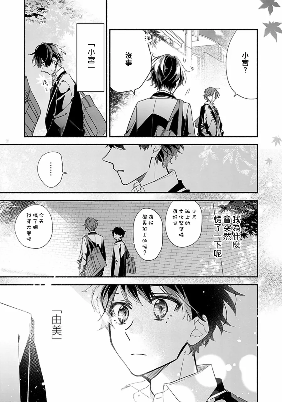 番外篇 第11页